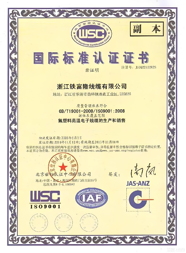 Flexible chain conveyor